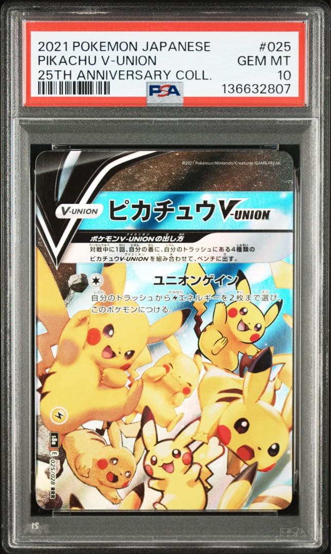 【psa10・psa9】ピカチュウ VUNION 4枚セット