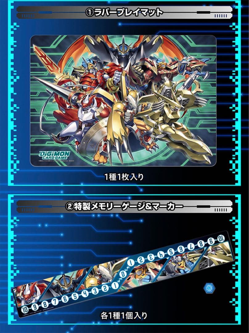 デジモンカードゲーム テイマーズエヴォリューションボックス2　新品フルセット