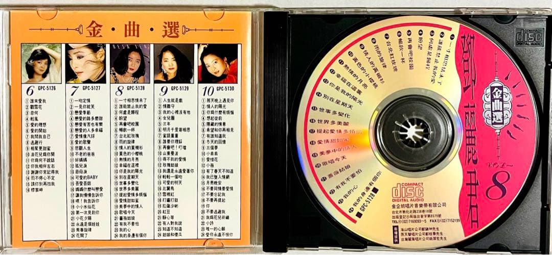 ❇️超レア❣️TeresaTeng鄧麗君全集 8 、9、10 三枚CD バラ売り可⭕️