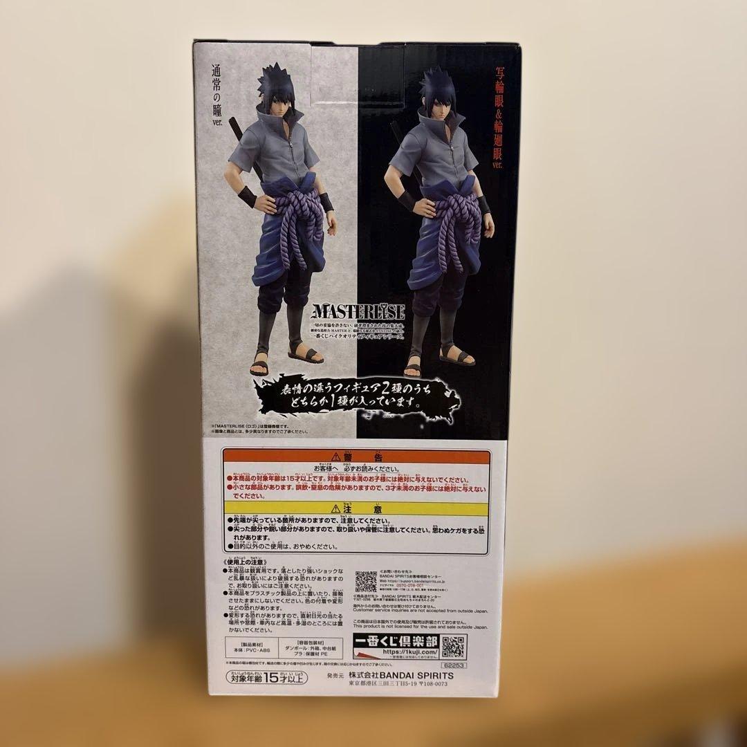 一番くじ NARUTO 紡がれる火の意志 B賞 うちは サスケ 通常瞳ver