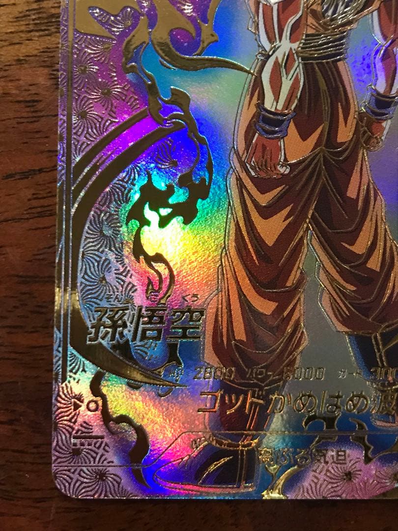 ドラゴンボールスーパーダイバーズ　SDVTP-001 孫悟空 パラレル