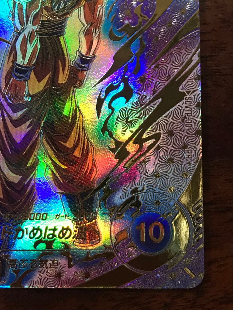 ドラゴンボールスーパーダイバーズ　SDVTP-001 孫悟空 パラレル
