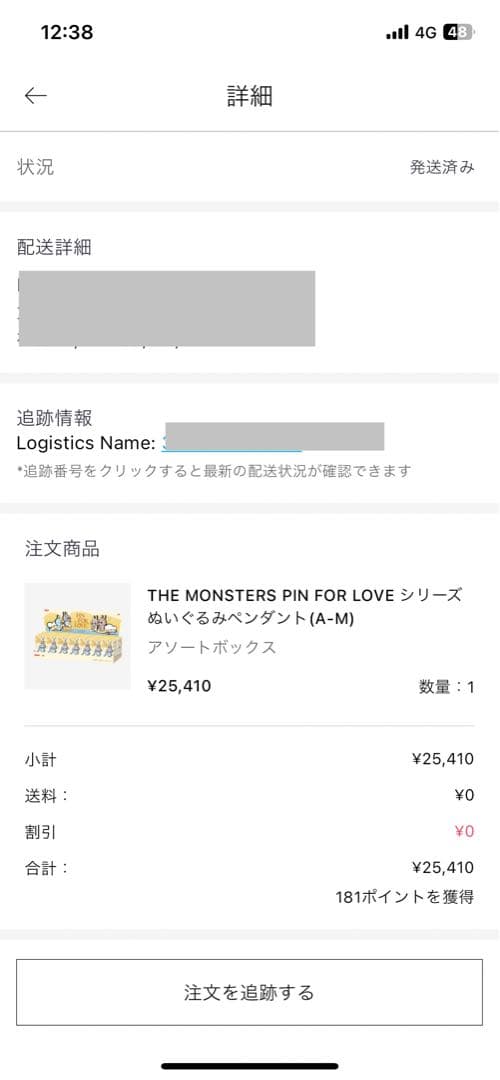 Pin For Love N-Z 3箱　と　A -M 3箱　POP MART
