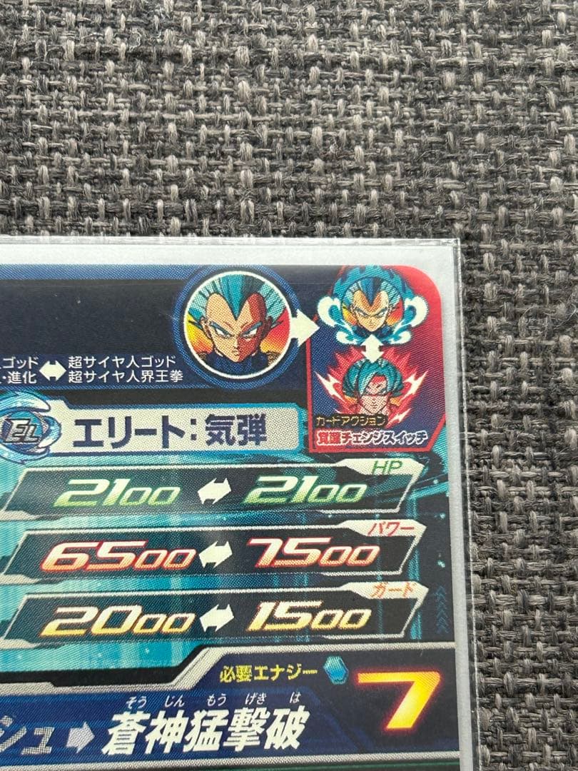 ドラゴンボールカード MM3-SEC