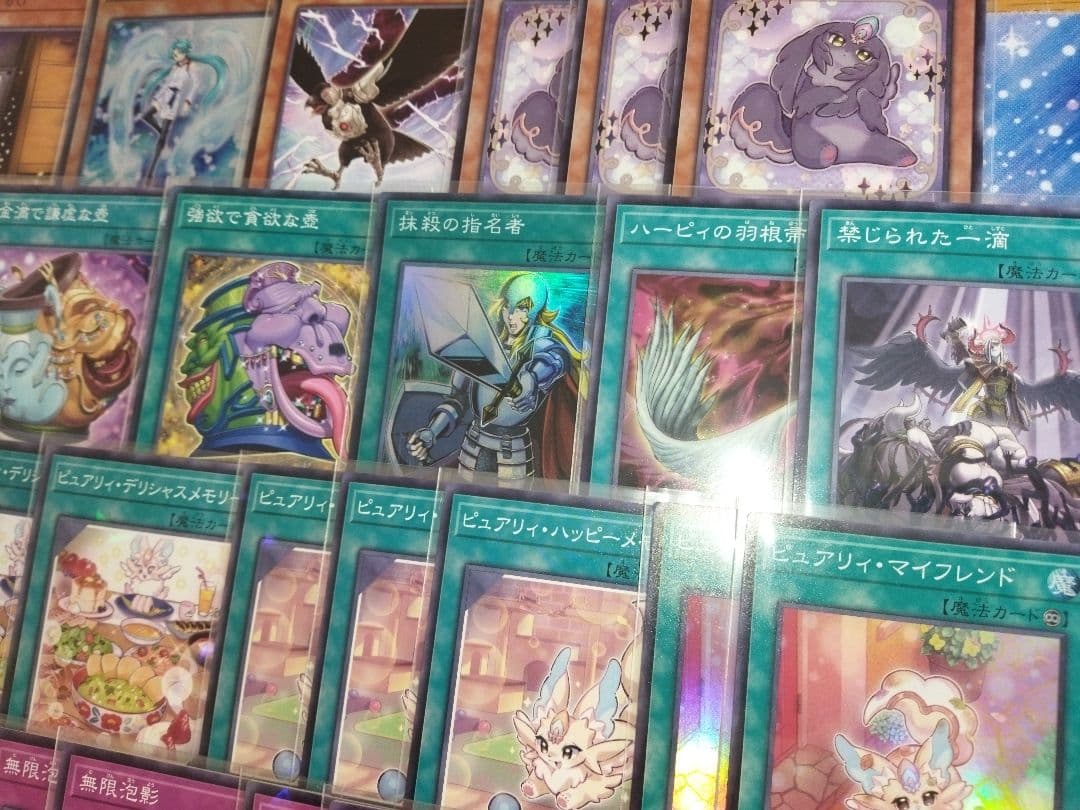 遊戯王　ピュアリィ　デッキ　ガチ構築　アーゼウス　うらら　増G　ガルーラ
