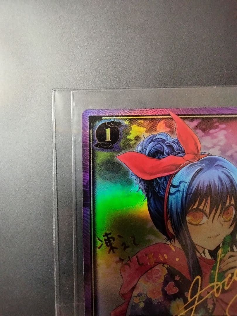 d*3様 ぬらりひょんの孫　箔押しサイン入り　ぬらりひょんの孫 TCG　雪女
