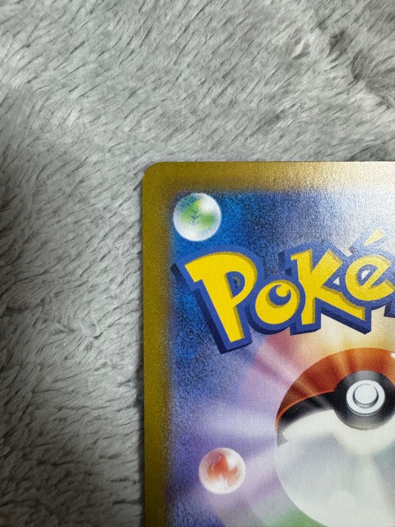 ポケモンカード　ロケット団の栄光　ロケット団のミュウツーex sar