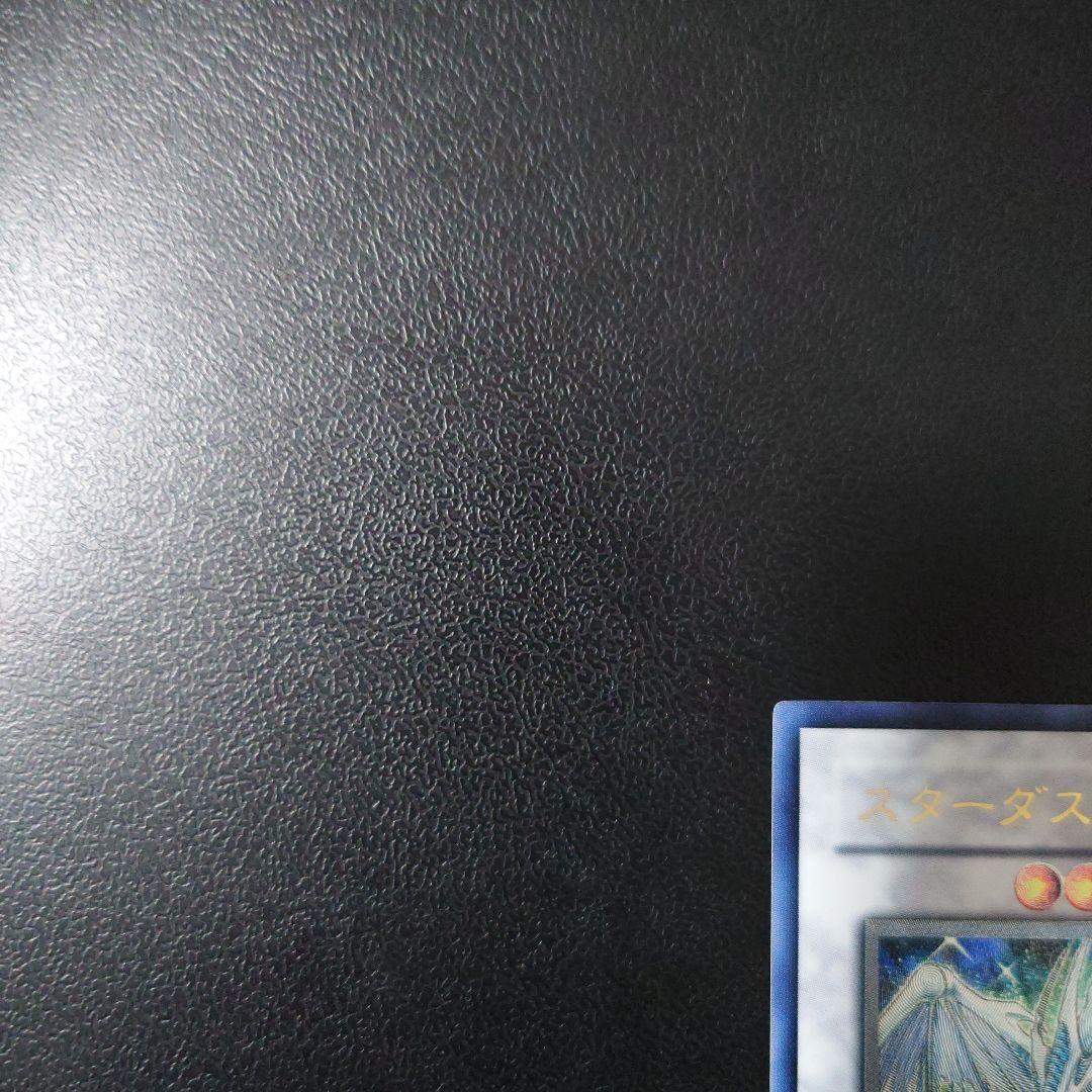 遊戯王「スターダスト・ドラゴン」レリーフ