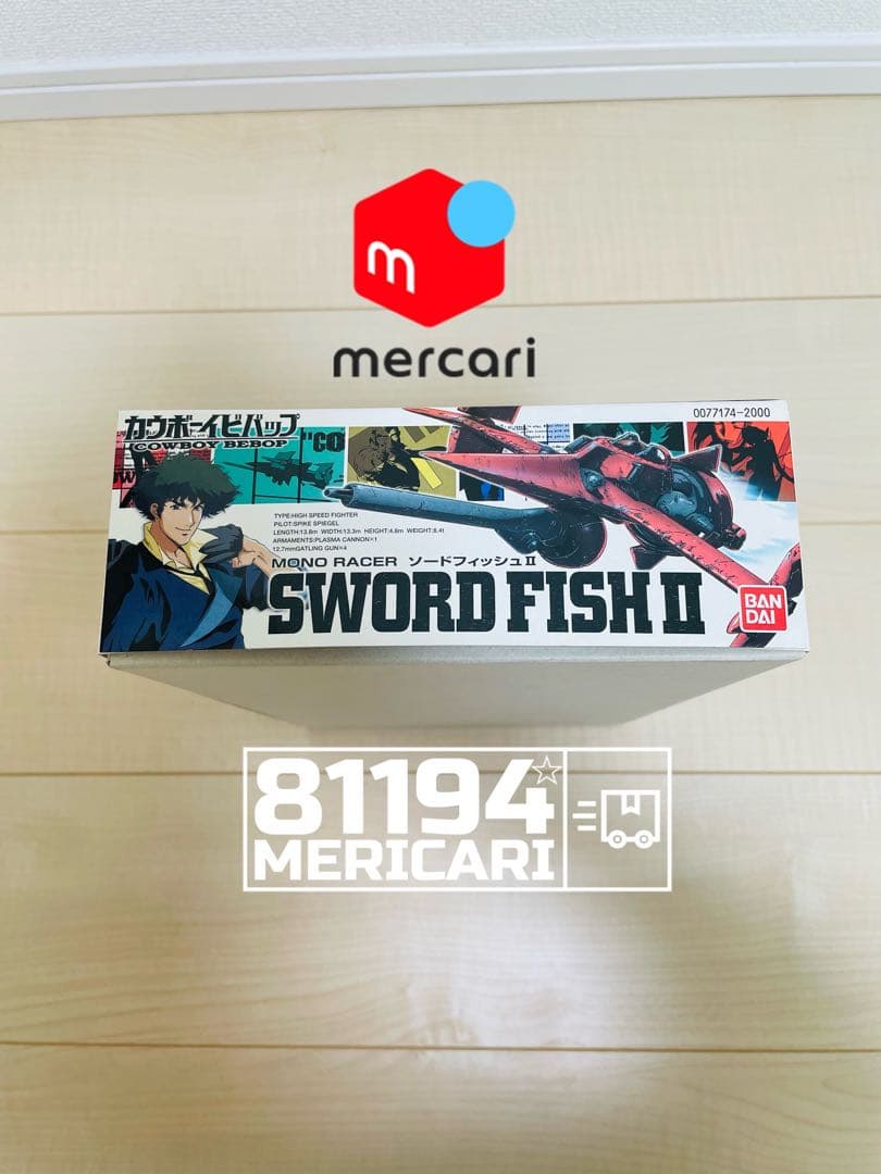 カウボーイビバップ ソードフィッシュⅡ プラモデル