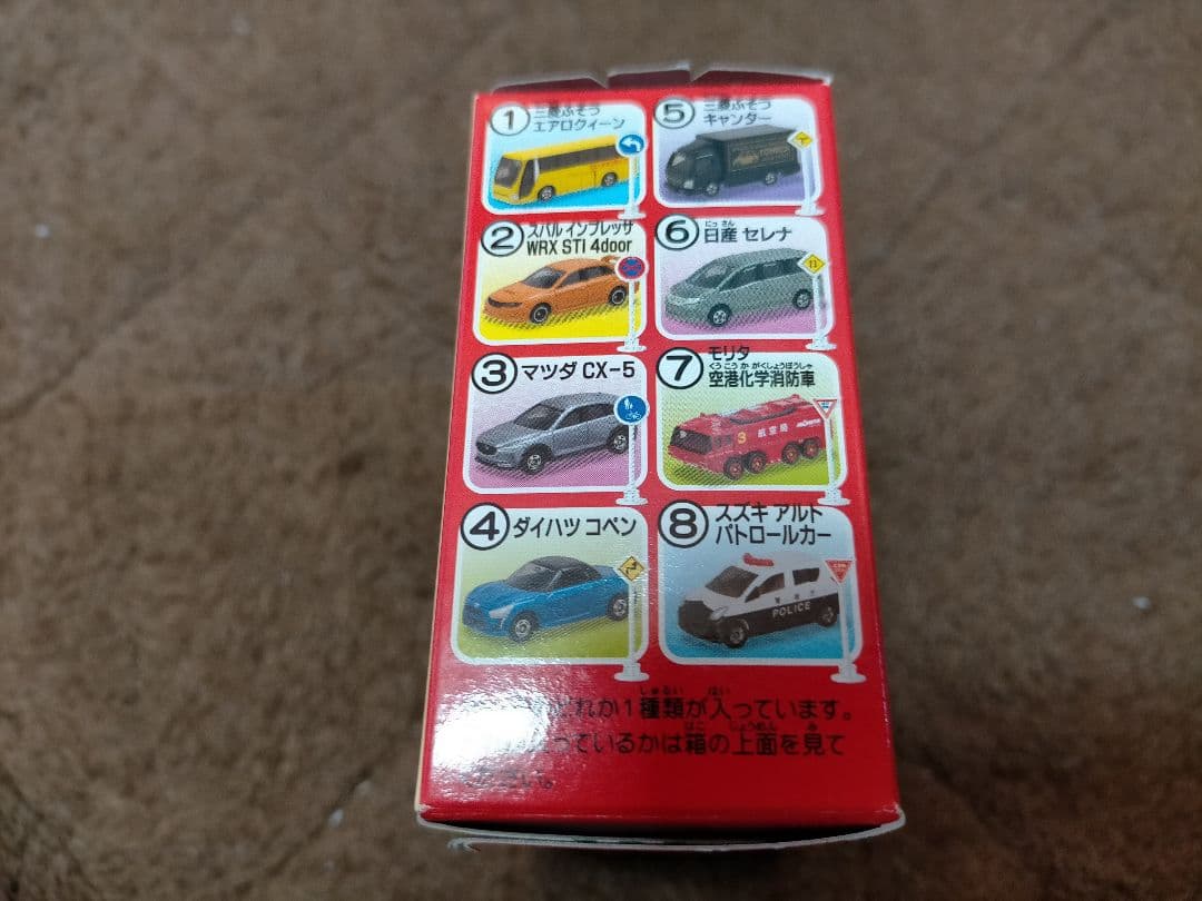 【選択制④】 トミカ 標識セット いろいろ