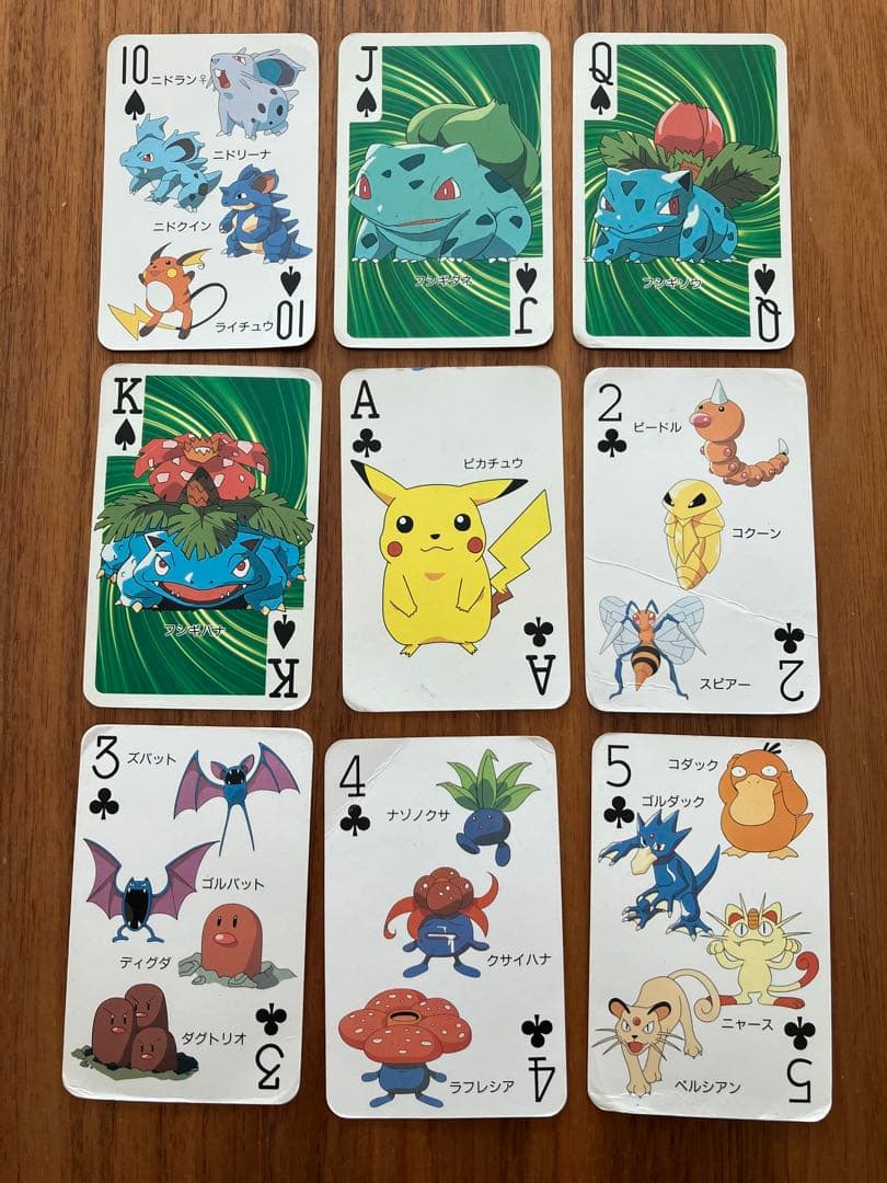 ポケットモンスター151ぴき大集合トランプ てれびくん2月号ふろく　1997年