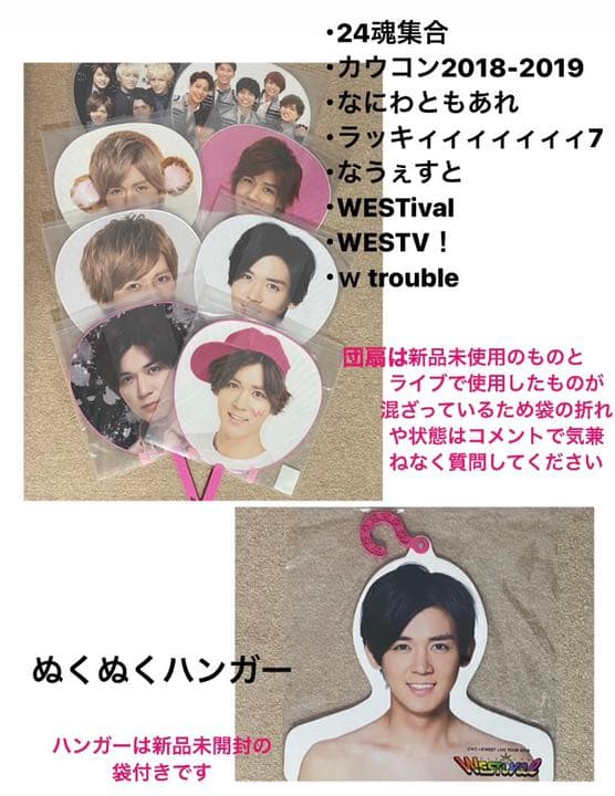 ジャニーズWEST 小瀧望