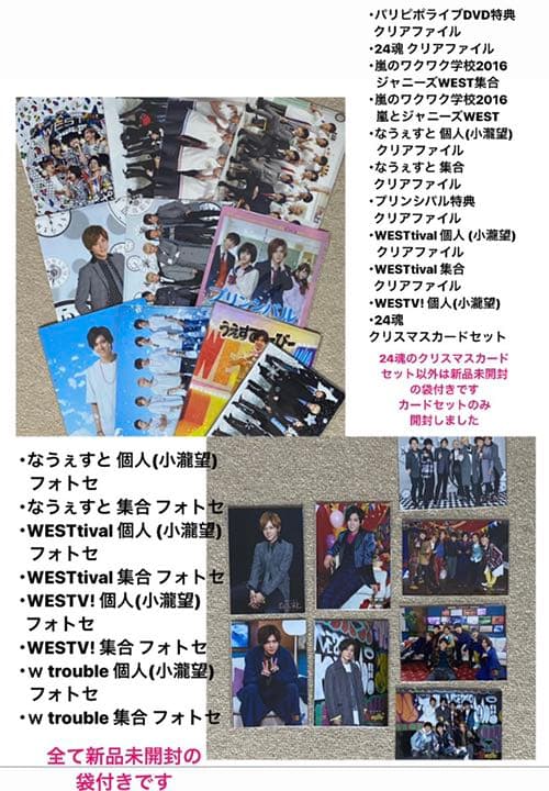 ジャニーズWEST 小瀧望