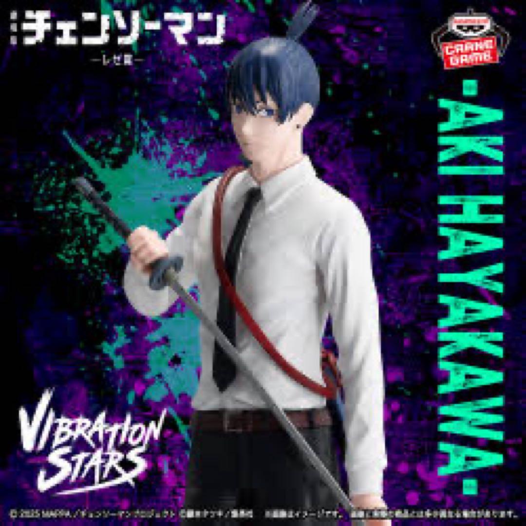 チェンソーマン レゼ編 フィギュアセット
