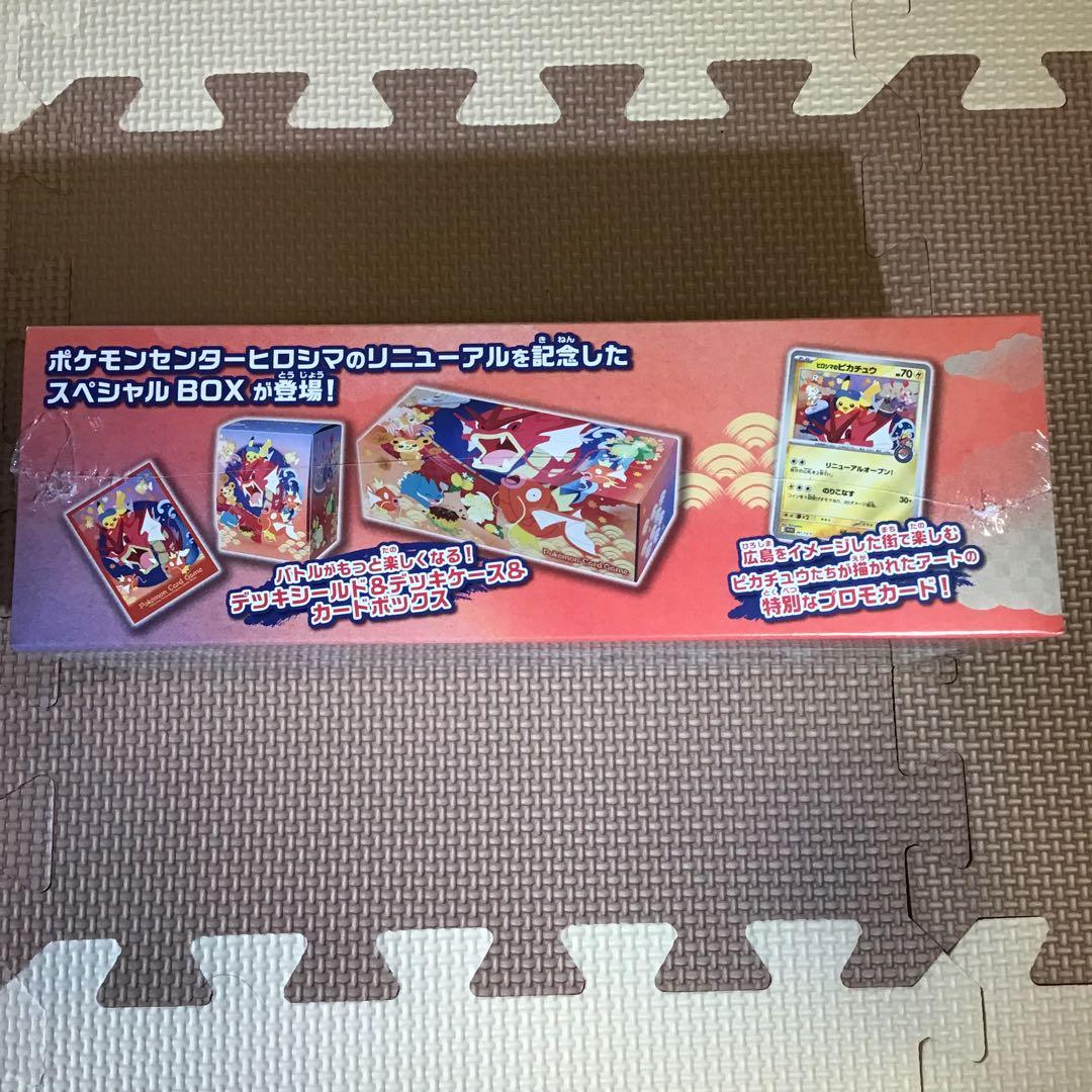 未開封BOXまとめ売り　シュリンク付き　スペシャルBOXヒロシマ　他