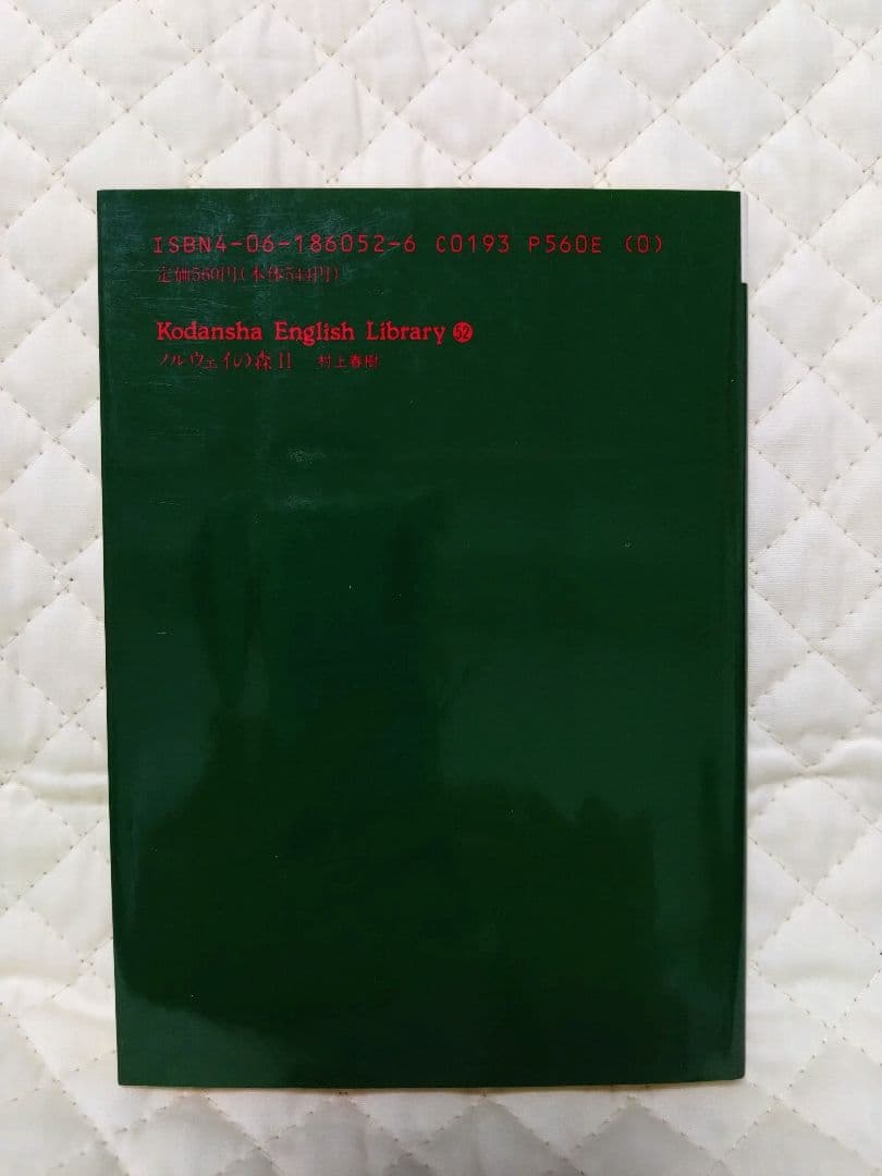 【希少・絶版です！】『村上春樹・英語文庫６冊フルセット！』