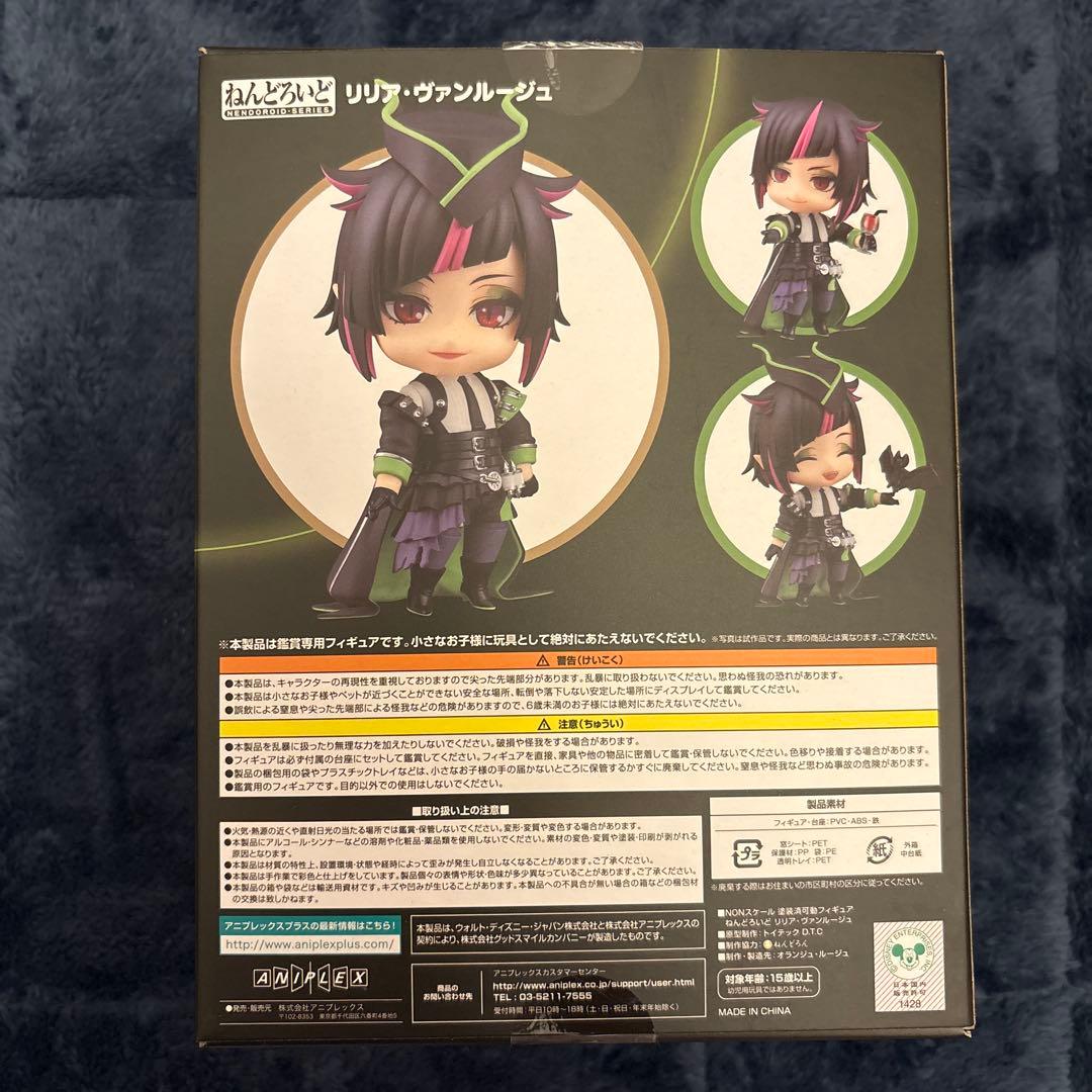 ツイステ リリア・ヴァンルージュ ねんどろいど