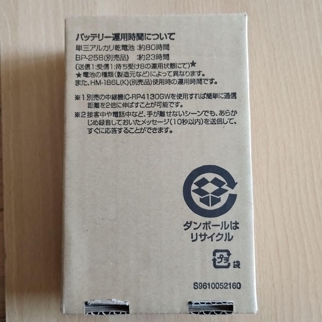 レアKINBOSHI KB-4000 トランシーバー B−4