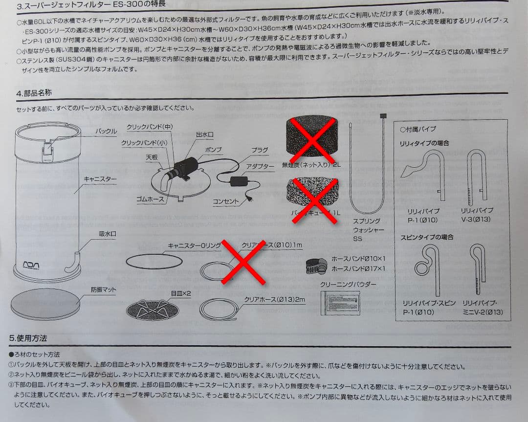 ADA 水槽セット