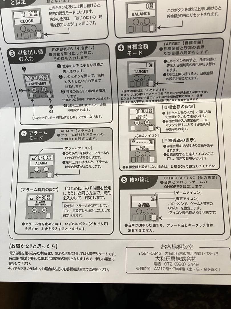 ロボット ROBBY THE ROBOT BANK