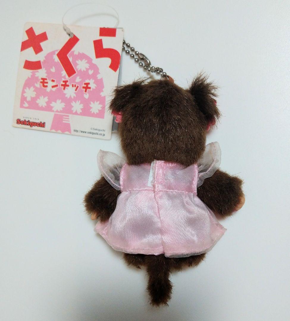 モンチッチ さくら 桜 キーチェーン 女の子 mcc
