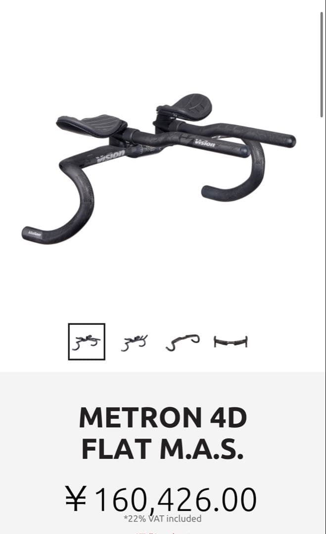 METRON 4D FLAT M.A.S.フルカーボンハンドルバー