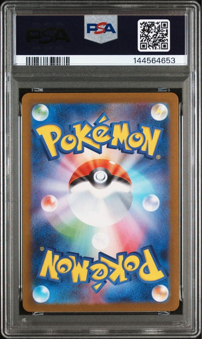 朱*雀様 【PSA10】トウホクのピカチュウ　260 sv-p