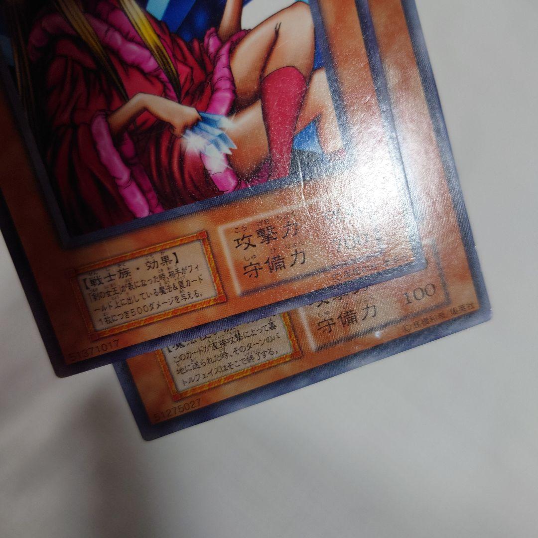 遊戯王　初期　Vol.7　レア【全体的に状態が悪い】まとめ売り