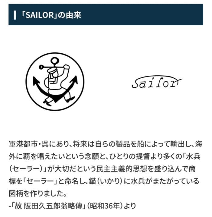 sailor セーラー 万年筆 iridium