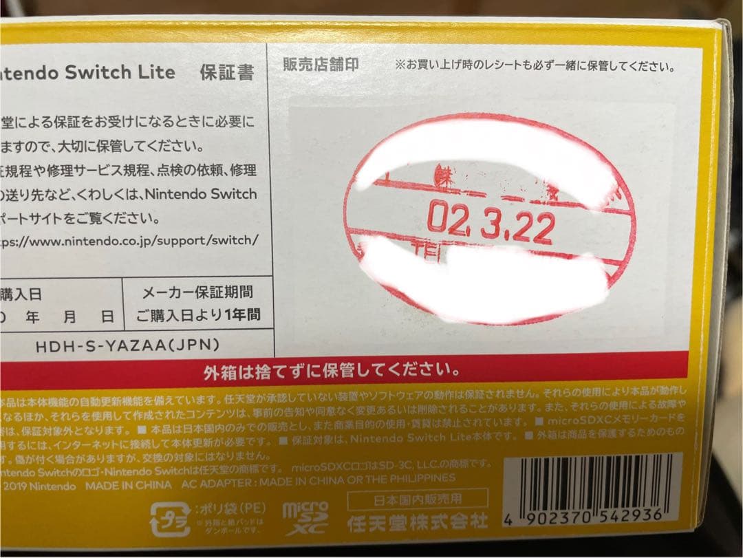 リーゼン党