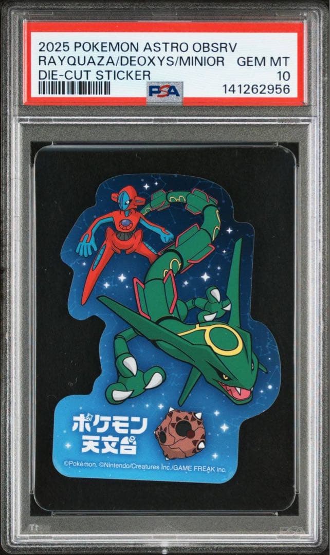 【PSA10】ポケモン天文台 ダイカットステッカー 4種【連番】