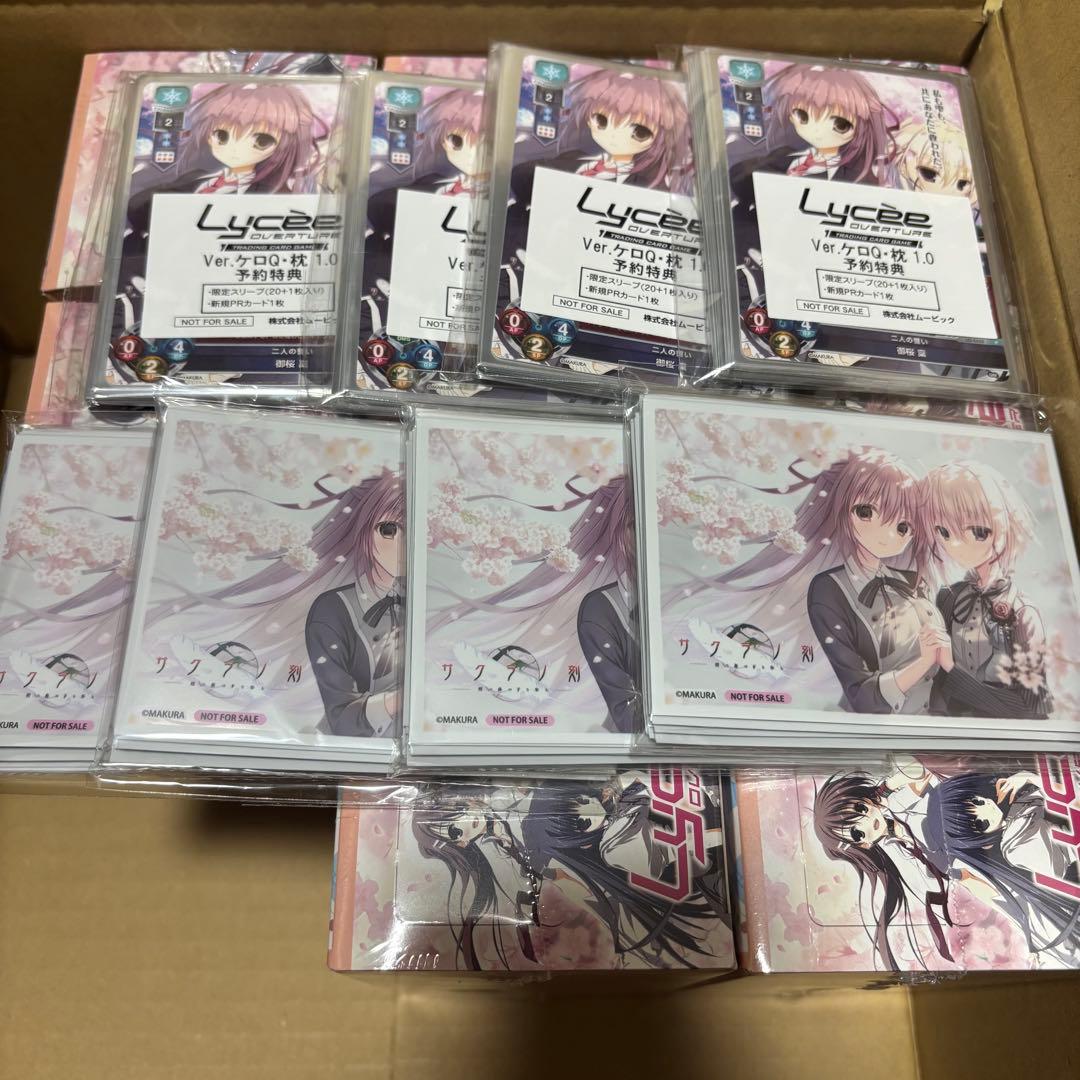 リセ オーバーチュア Ver.ケロQ・枕 1.0 8BOX＋特典