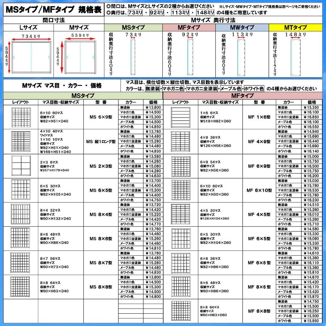 値下げ★コレクション トミカケース アクリル障子付 マホガニ色塗装 日本製