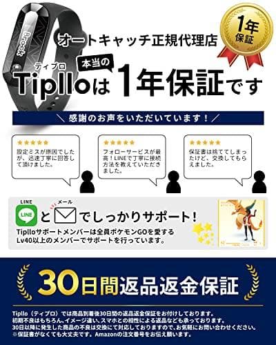 ポケモンGO 用 オートキャッチ Dia プラス plus 予備充電ケーブル+m