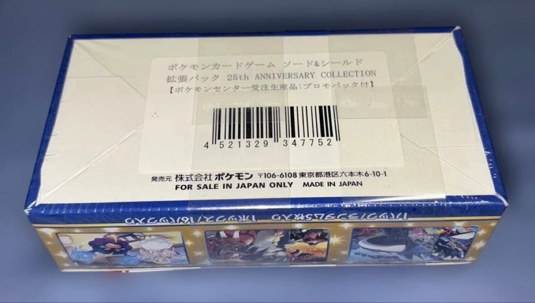 ★ポケモンカード★25th アニバーサリーコレクション　box★プロモ4パック付