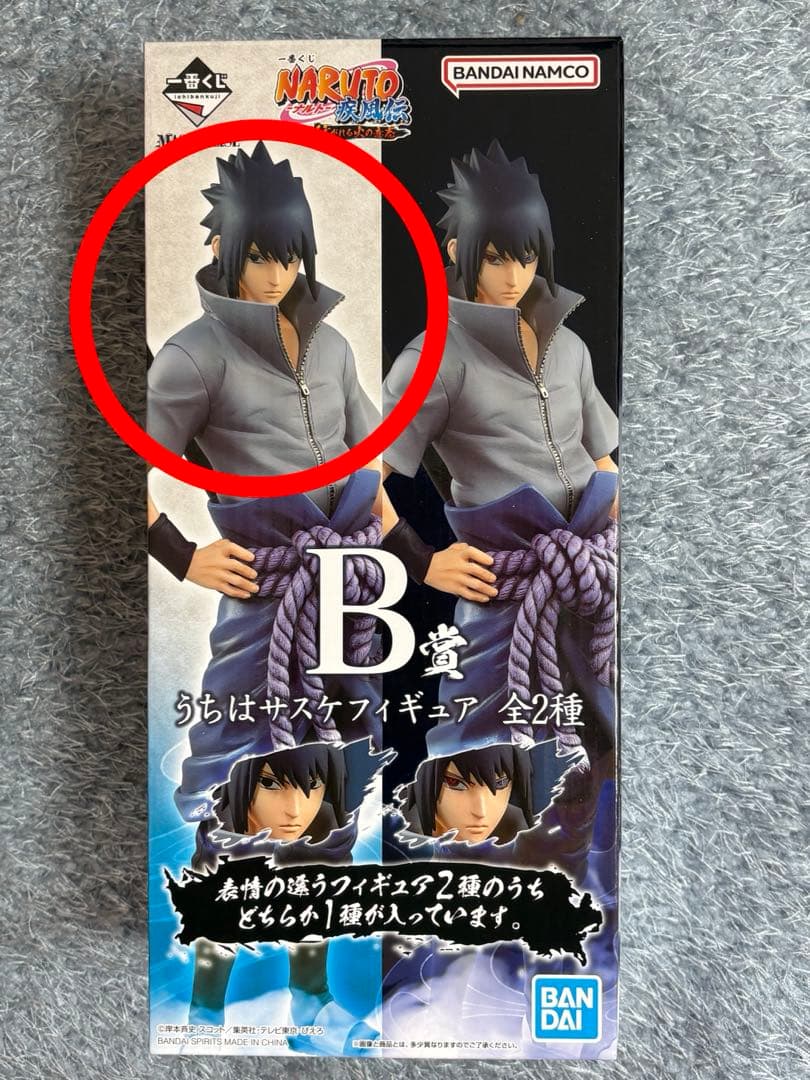 一番くじ　NARUTO 紡がれる火の意志　サスケ　通常