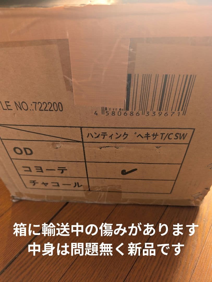 【新品】 DUCKNOT ハンティングヘキサ T/C SW2022 コヨーテ