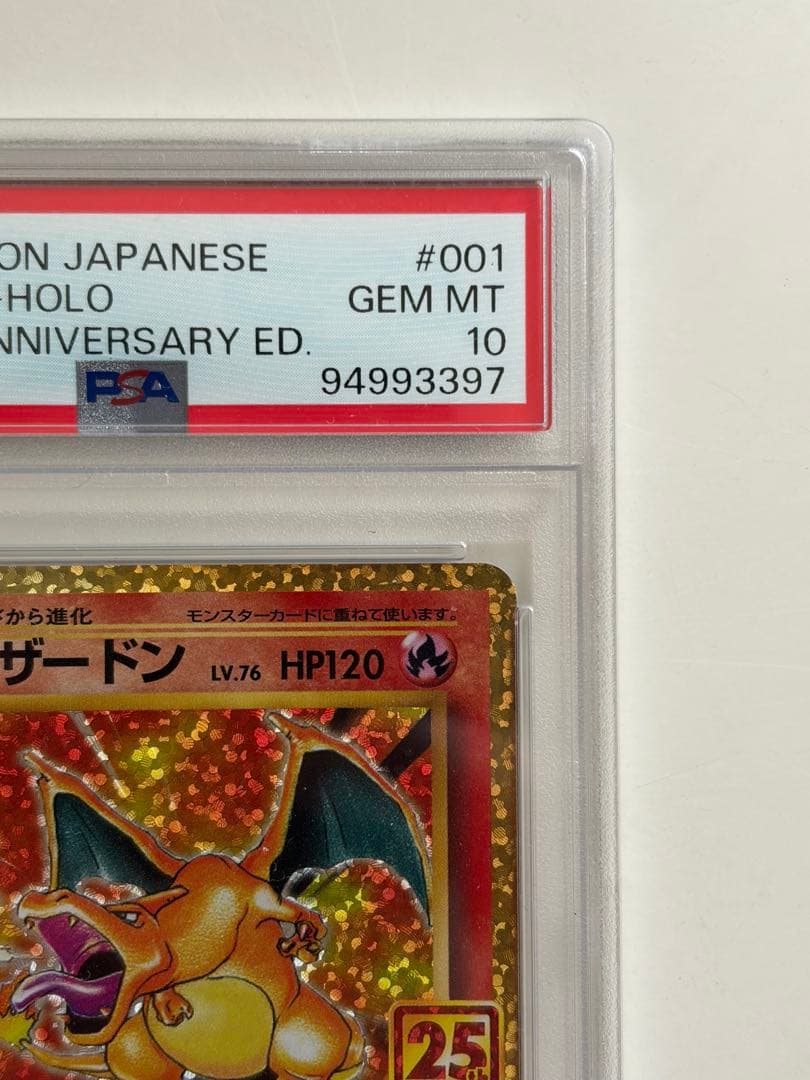 【PSA10】リザードン(25th)【P】{001/025} [S8a-P]