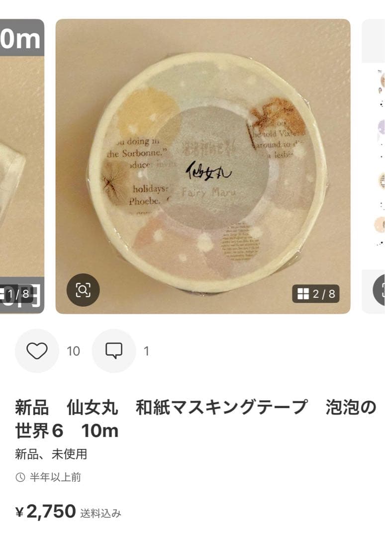 澪音　5点