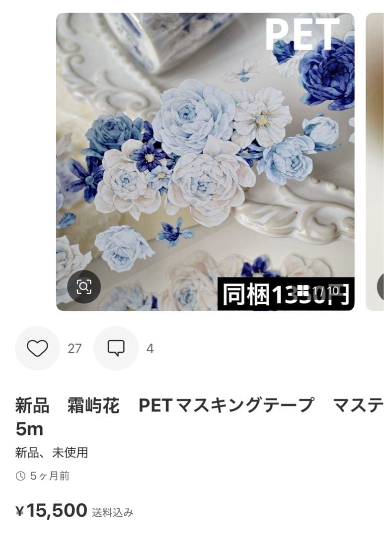 澪音　5点