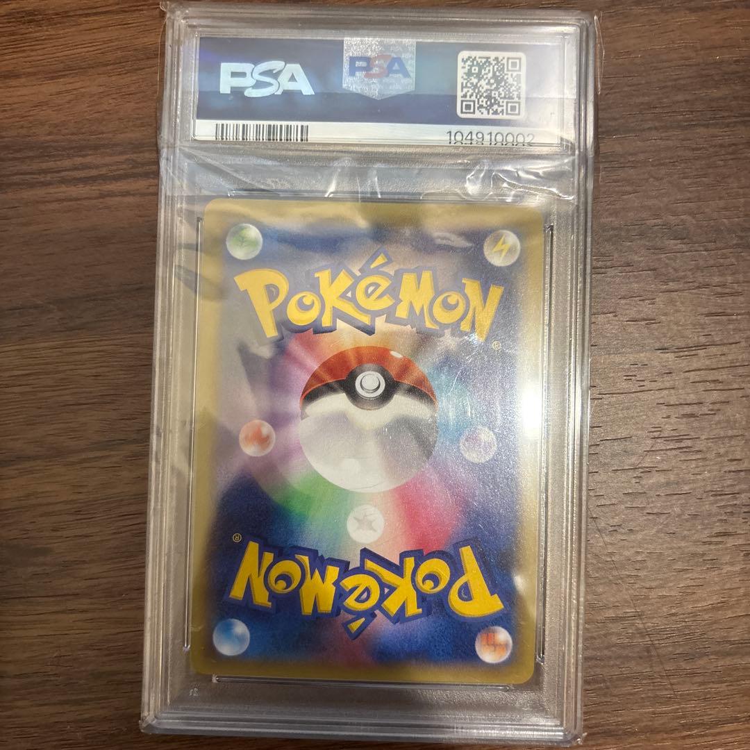 ポケモンカード ナギ　PSA10