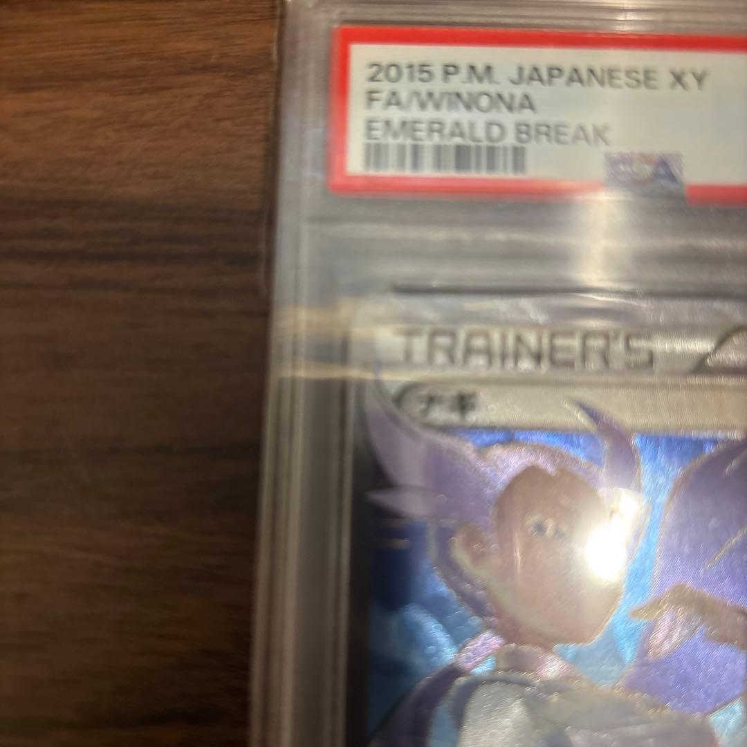ポケモンカード ナギ　PSA10