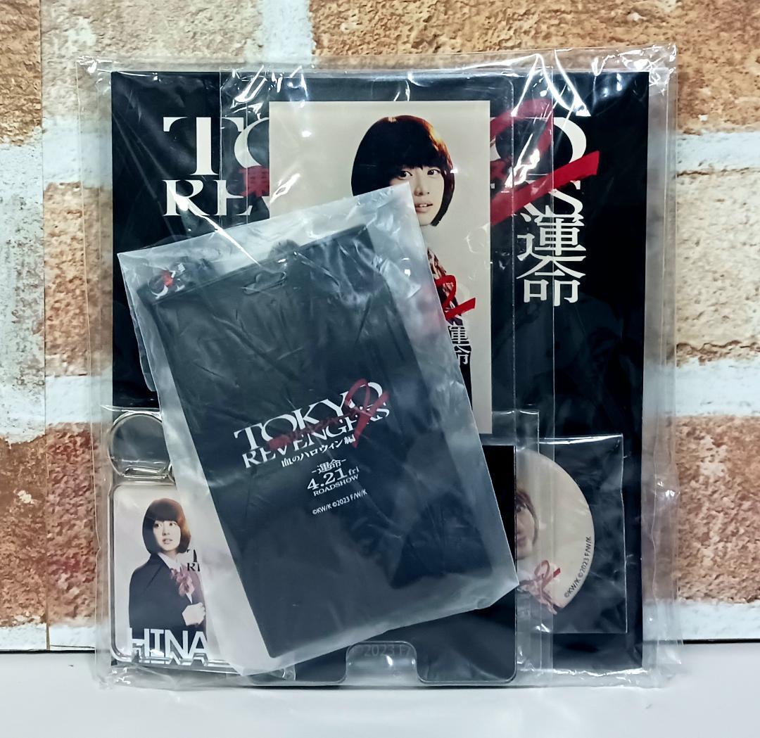 東京リベ2 運命/決戦 写真集2冊＋HINA限定ムビチケ4点セット 今田美桜
