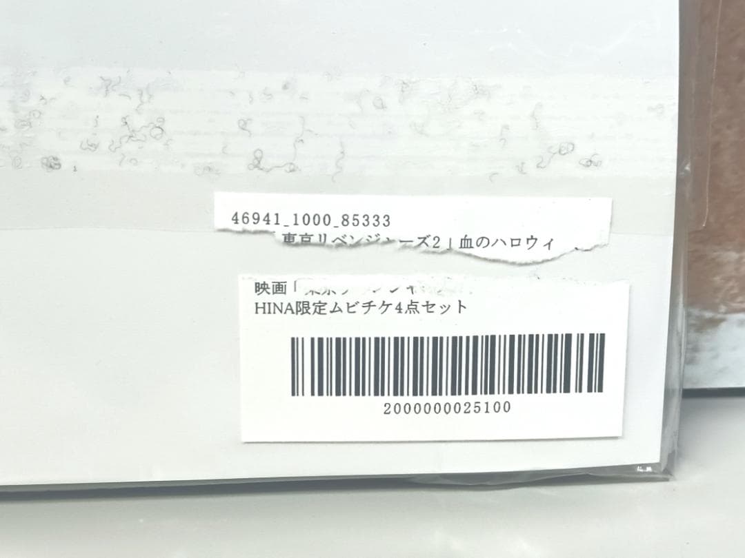 東京リベ2 運命/決戦 写真集2冊＋HINA限定ムビチケ4点セット 今田美桜