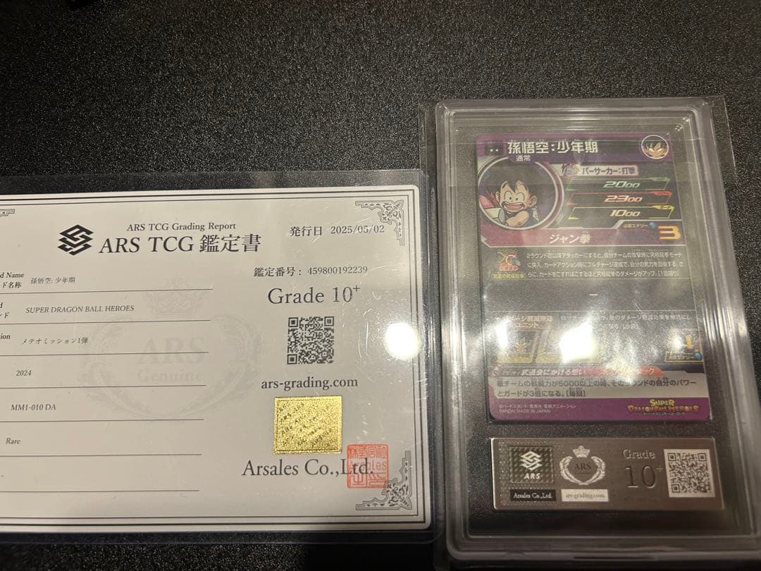 【ARS10＋】ドラゴンボールヒーローズ MM1-010 DA 孫悟空:少年期