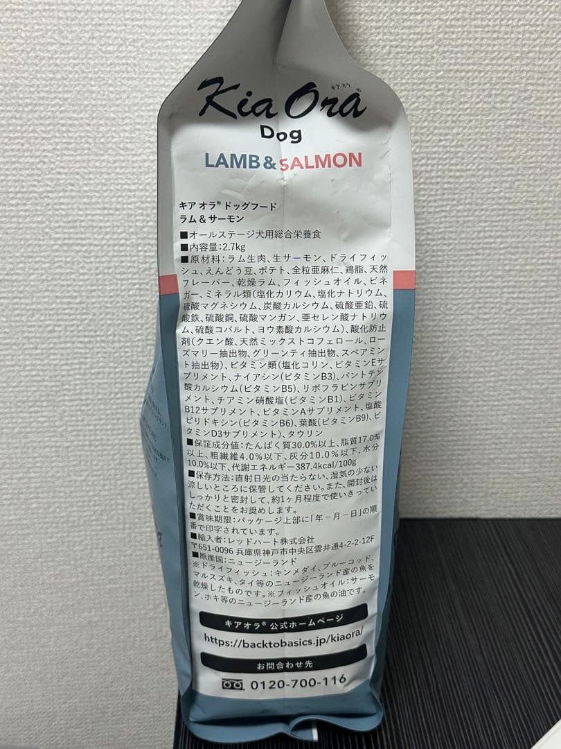 Kia Ora ドッグフード ラム＆サーモン 2.7kg×3袋