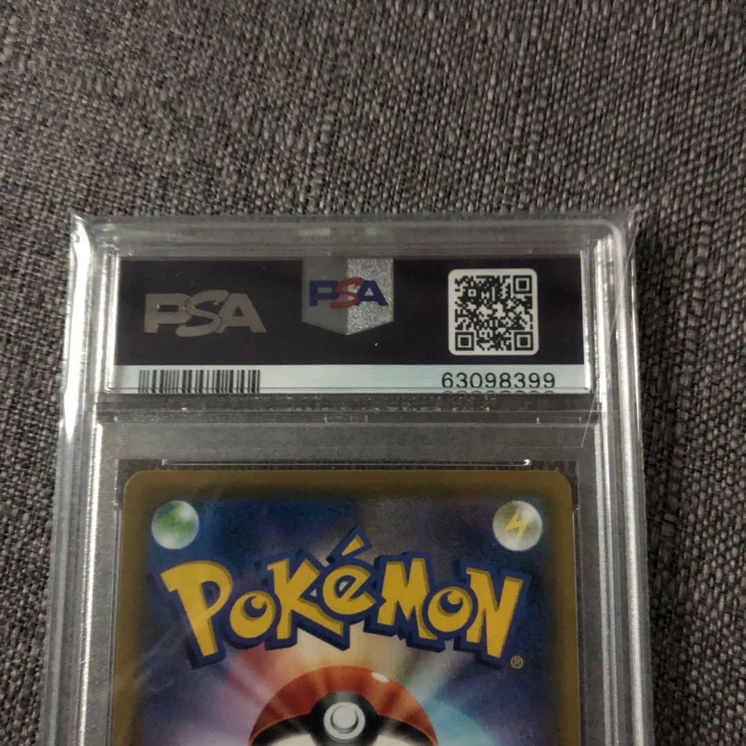 メイSR psa10