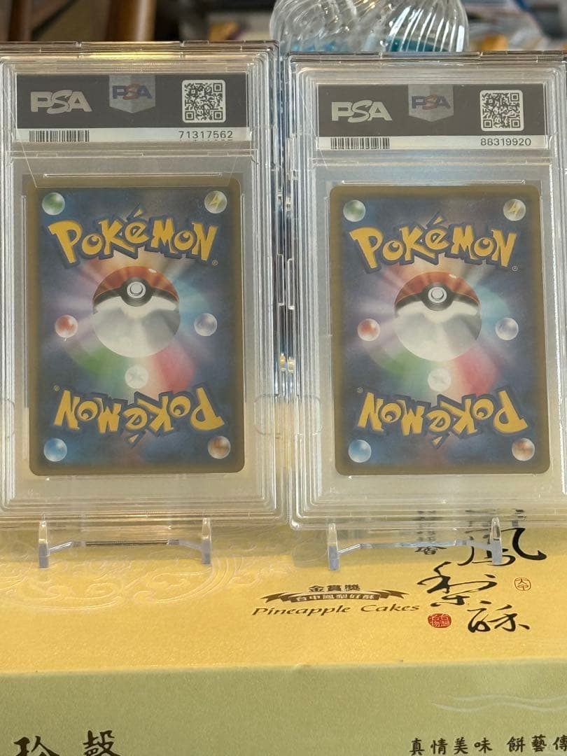 T*す様 マオ&スイレンSR psa10