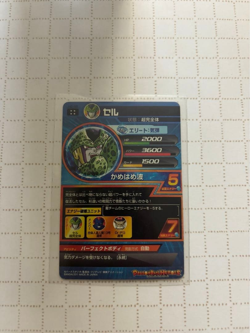 H2-36 セル　超完全体