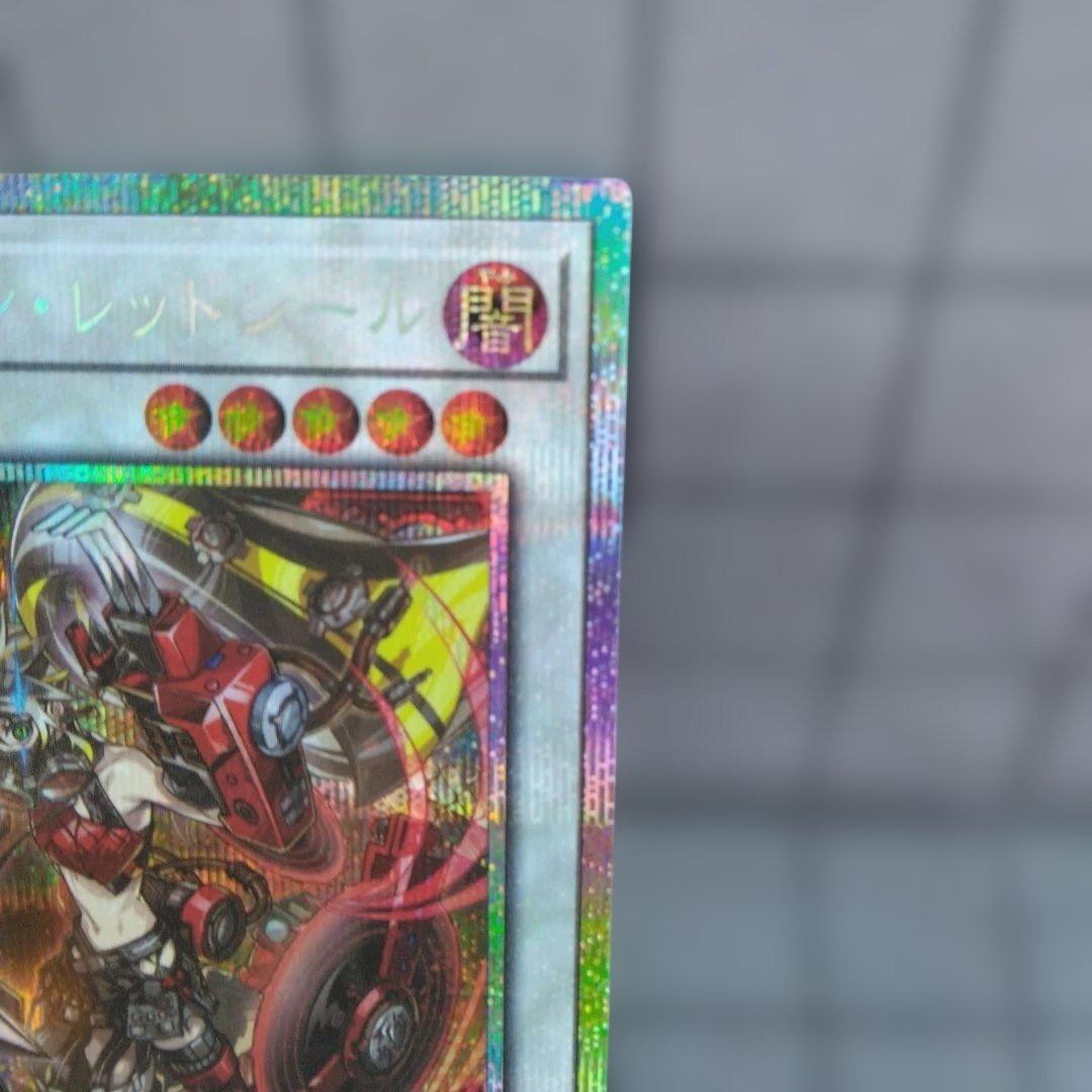 遊戯王　キラーチューン・レッドシール 1枚 プリズマ